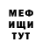 МЕФ кристаллы mastaf 9