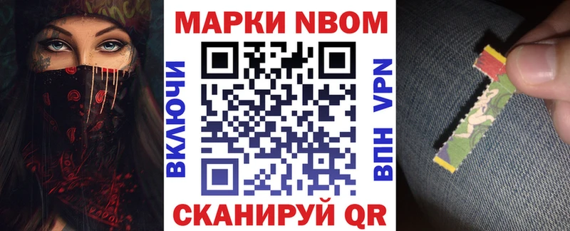 Марки N-bome 1500мкг  MEGA ссылки  Коммунар 