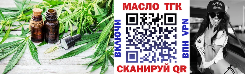 закладка mega ССЫЛКА Дистиллят ТГК жижа Коммунар